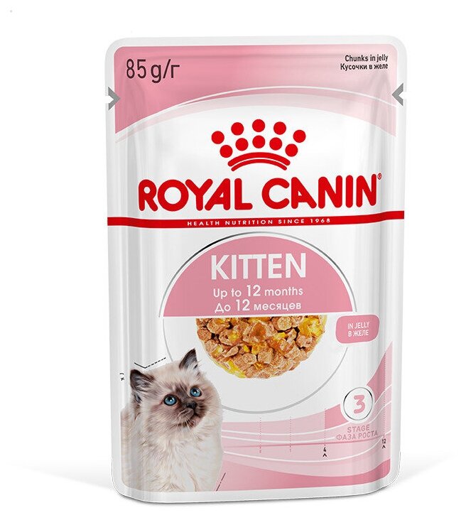 Royal Canin Kitten влажный корм для котят от 4 до 12 месяцев кусочки в желе, 85 г - фото №13