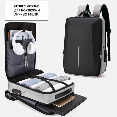 Бизнес-рюкзак мужской для ноутбука, гаджетов, документов и личных вещей/ цвет черно-серый