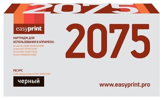 Картридж лазерный Easyprint LB-2075 для принтеров Brother, черный (black), совместимый.