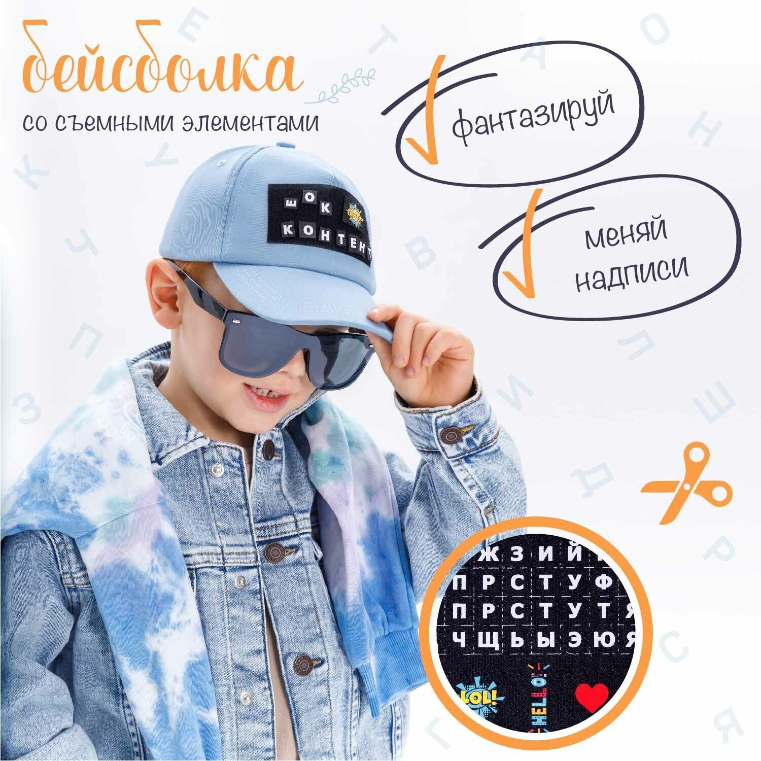 Бейсболка Amarobaby CAP