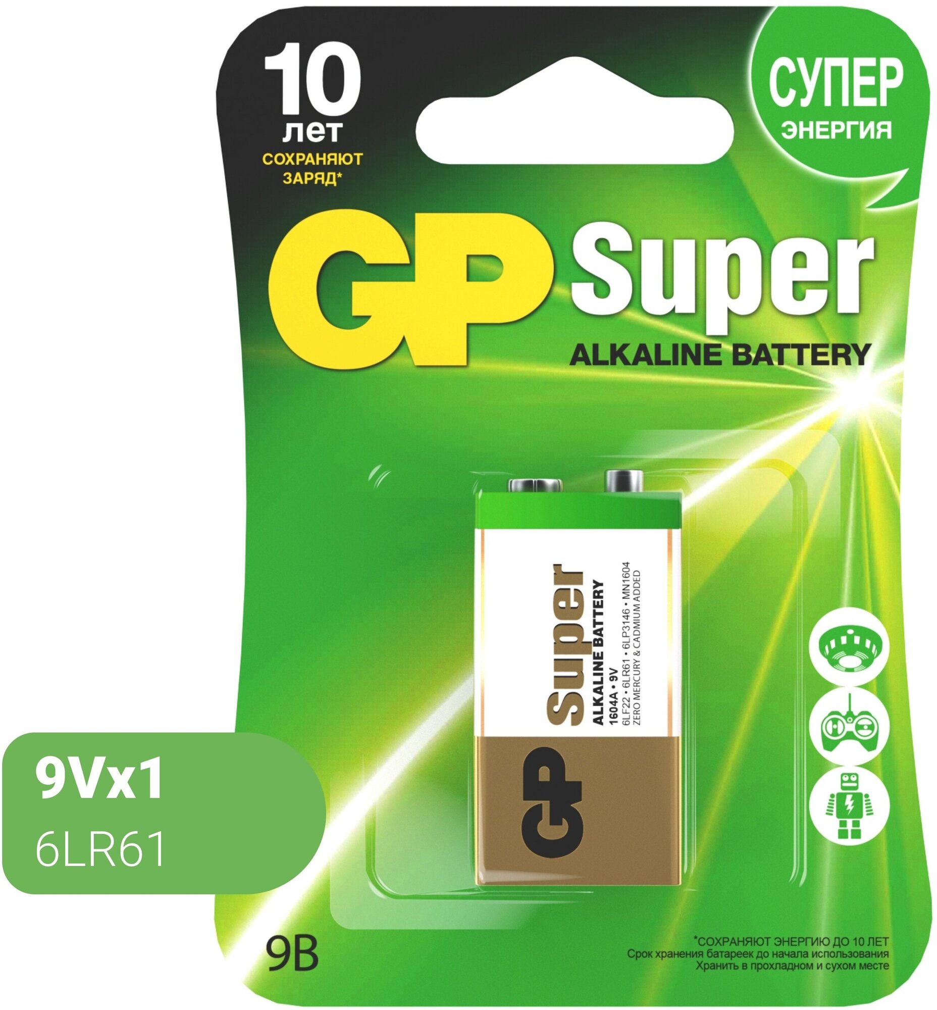 Батарейка GP Super 6LR61/Крона 9V/1604A алкалин. бл/1 GP1604A-5CR1