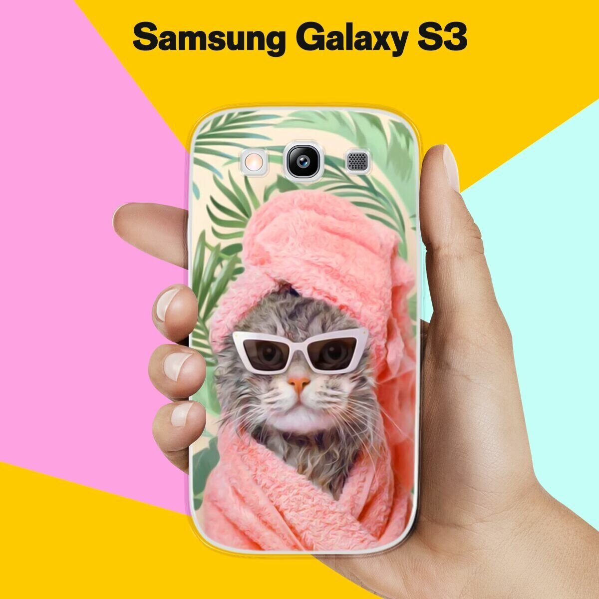Силиконовый чехол на Samsung Galaxy S3 Чистый кот / для Самсунг Галакси С3