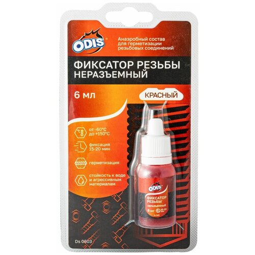 Неразъемный фиксатор резьбы ODIS Ds0603B