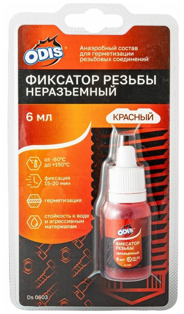 Неразъемный фиксатор резьбы ODIS Ds0603B