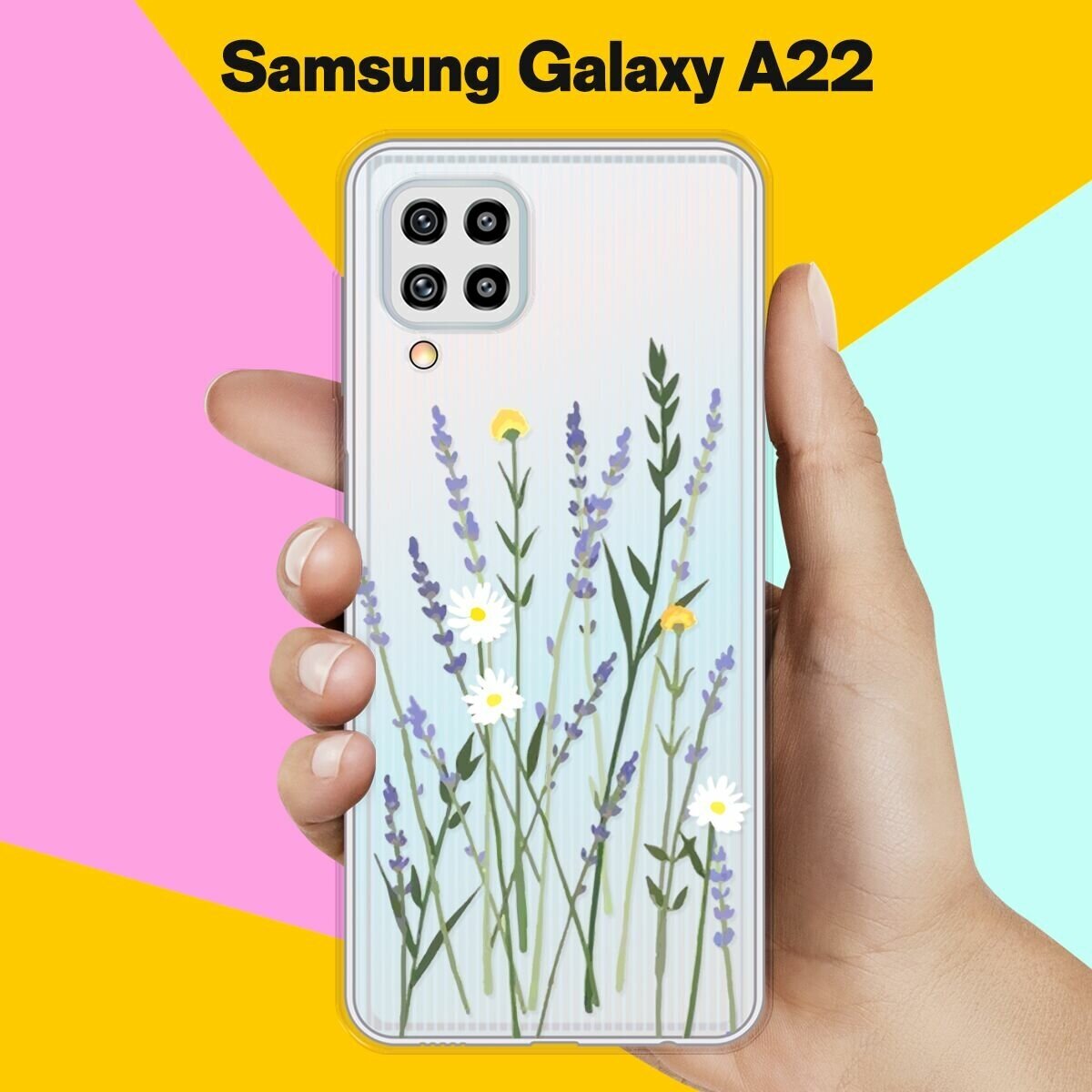 Силиконовый чехол на Samsung Galaxy A22 Лаванда / для Самсунг Галакси А22