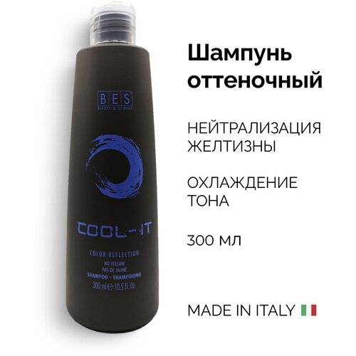 BES оттеночный шампунь COLOR REFLECTION COOL-IT pH 4.5, 300 мл