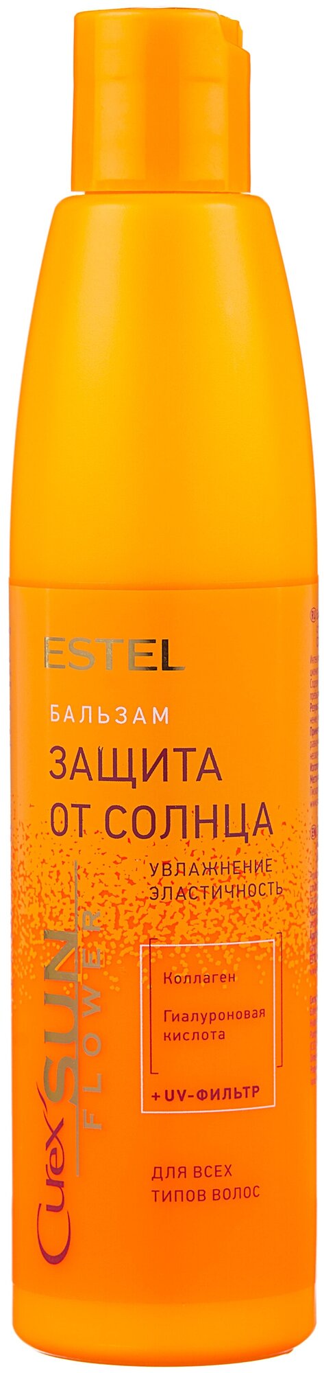 Estel Бальзам для волос - увлажнение и питание с UV-фильтром , 250 мл (Estel, ) - фото №1
