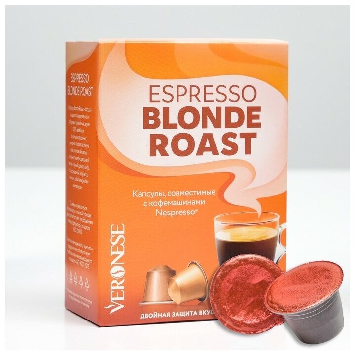 Кофе в капсулах Espresso Blonde roast для системы Nespresso 10 капсул