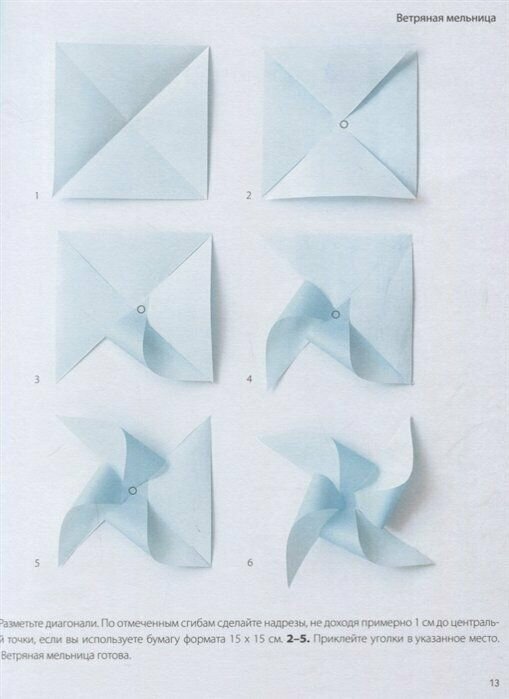 Оригами. Магия японского искусства. 50 моделей для складывания - фото №17