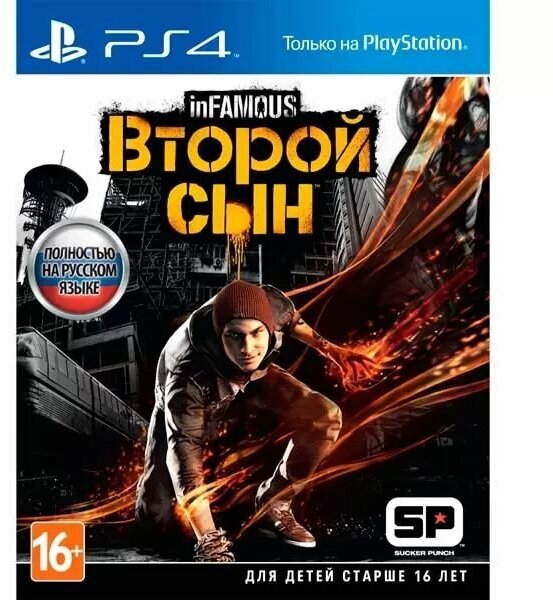 Игра PS4 Infamous: Второй сын