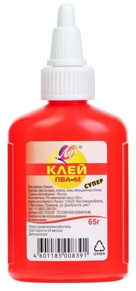 Луч Клей ПВА М  супер   65 г  Луч 