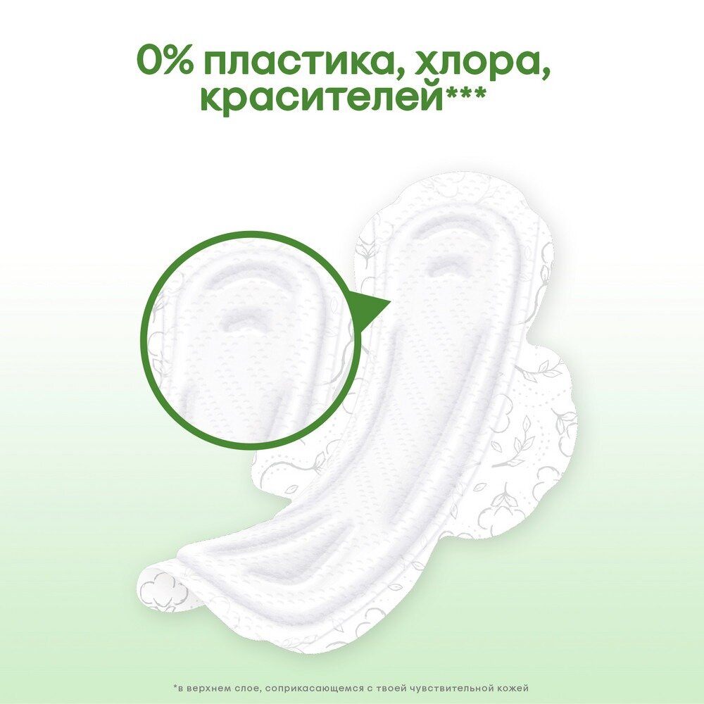 Kotex прокладки Natural ночные 6 шт.