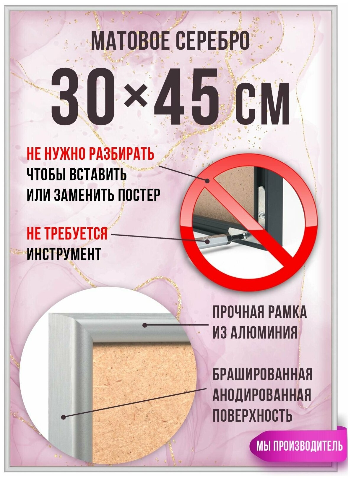 фото Металлическая рамка 30х45 см с быстрой сменой изображения