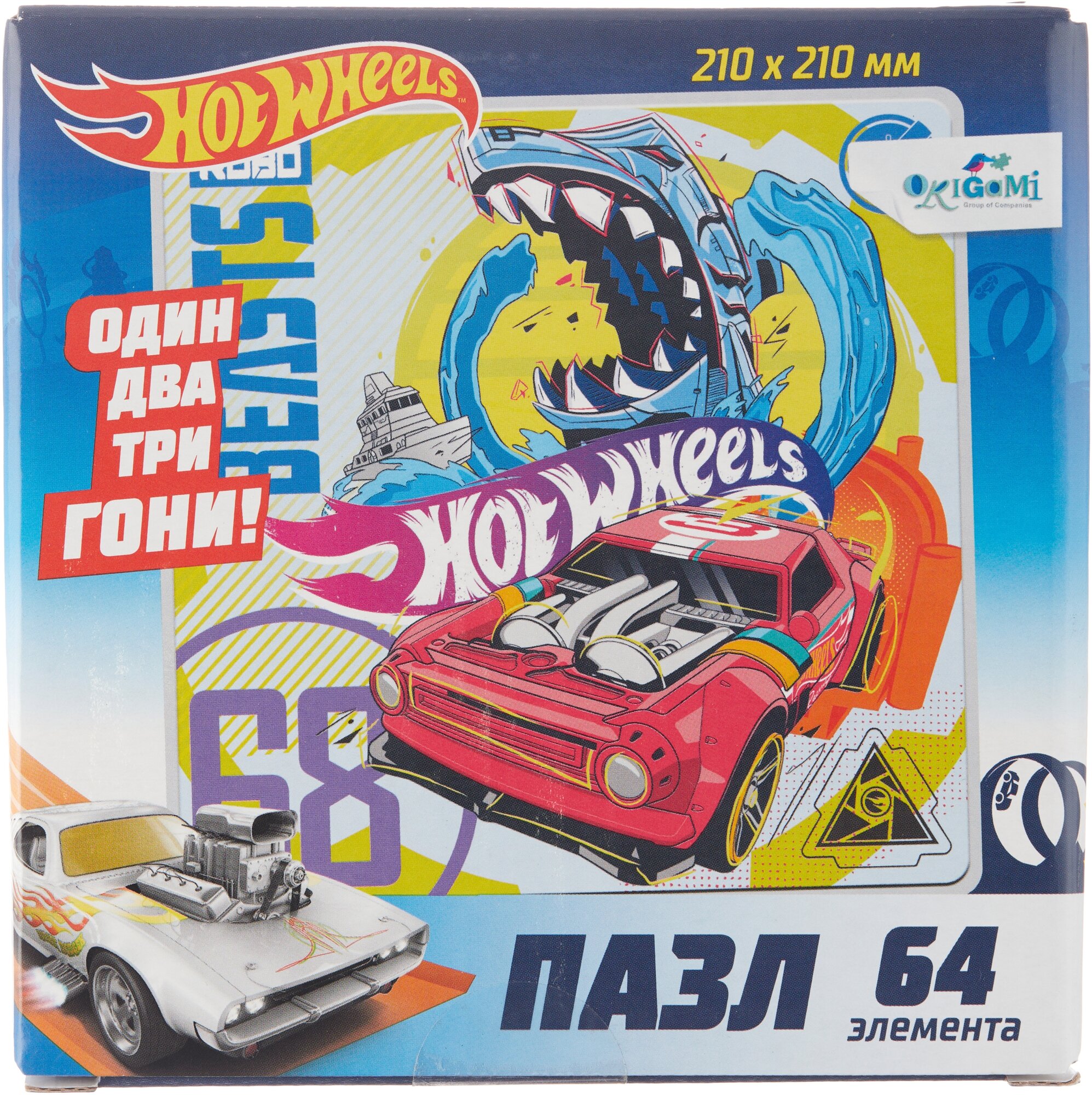 Пазл Origami 64 элемента, Hot Wheels, Зверь (5903)