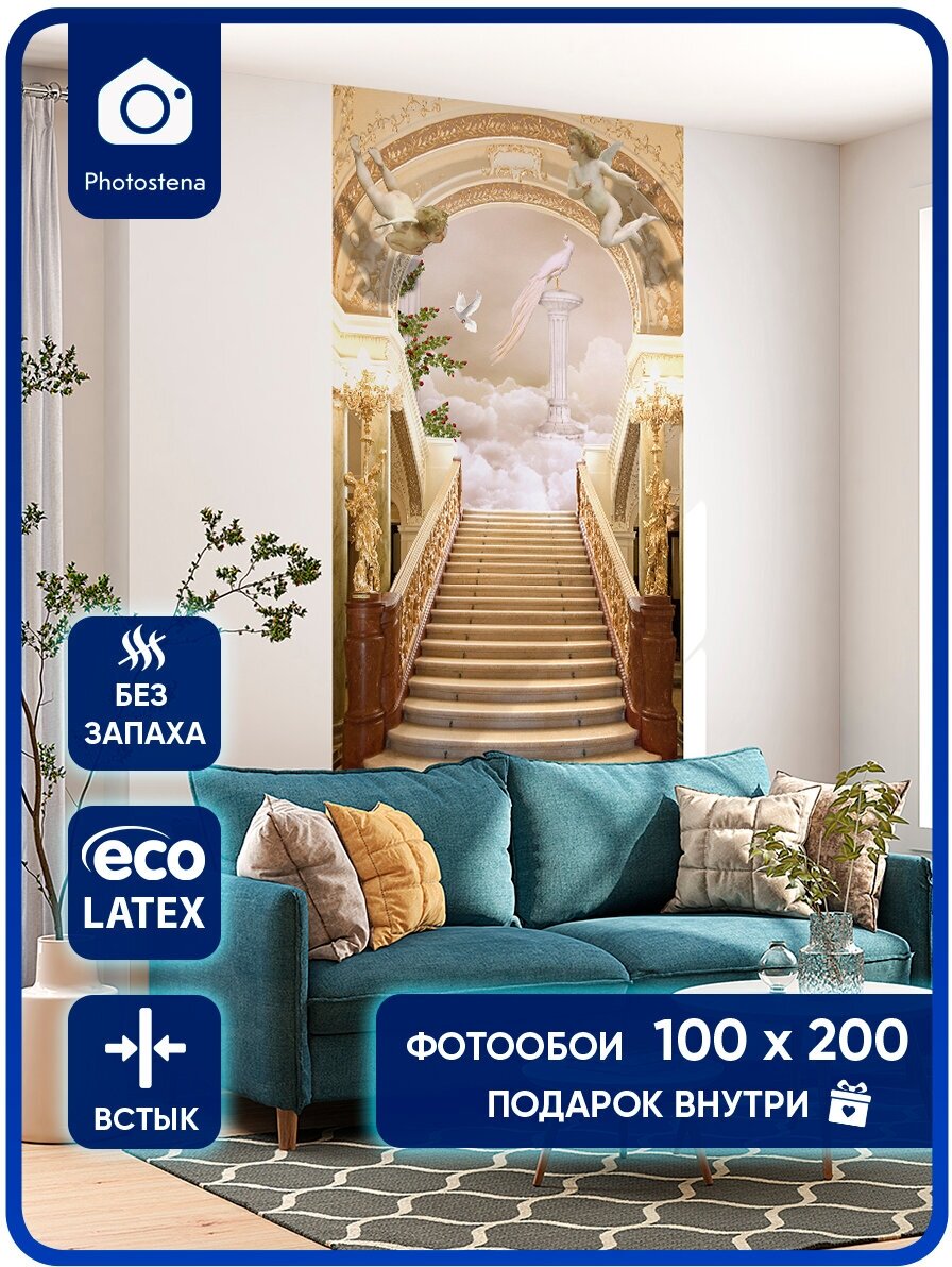 фото Фотообои флизелиновые Фреска Античная лестница 1 x 2 м