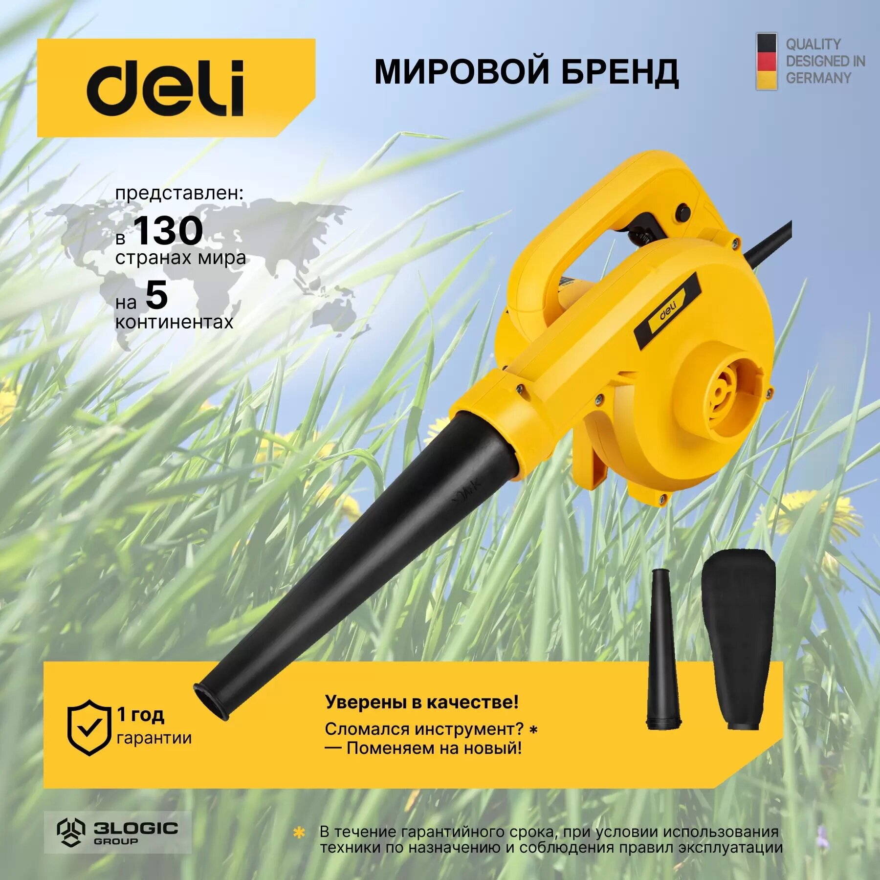 Садовая электрическая воздуходувка-пылесос Deli DL-GF35-E1 (600Вт 25м3/мин15000 об/мин)