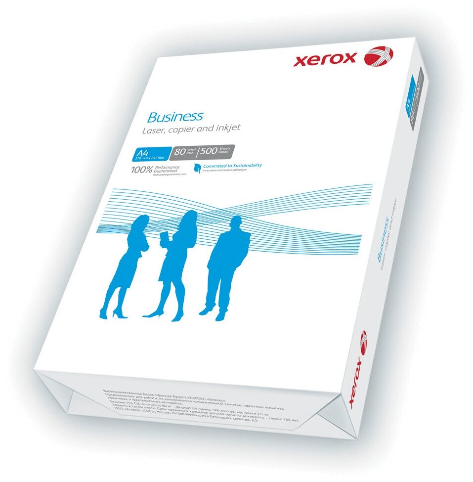 Бумага Xerox A4 Business (003R91820) 80 г/м² 500 лист., белая