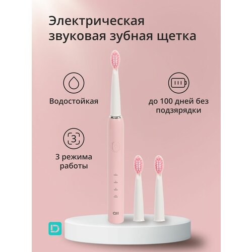 Звуковая электрическая зубная щетка DENHELT D1037 69000₽
