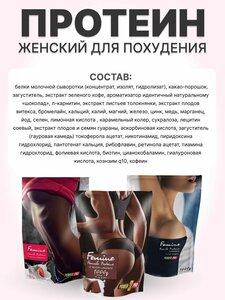 Фото Power Pro Femine 300 г Черная смородина