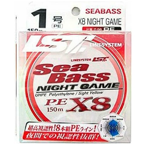 Шнур LINESYSTEM Sea Bass X8 Night Game #1.2 (150m)