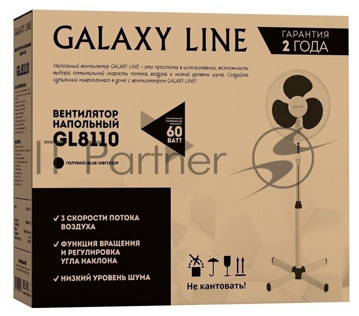 Вентилятор напольный GALAXY LINE GL8110, 60 Вт, 3 скорости потока воздуха - фотография № 16