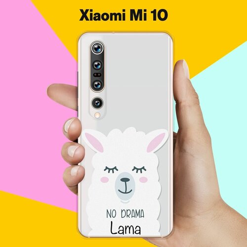 Силиконовый чехол Лама на Xiaomi Mi 10 силиконовый чехол лама на xiaomi mi 10 pro
