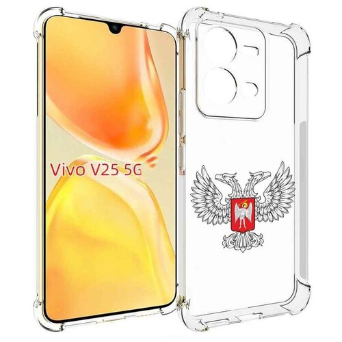 Чехол MyPads герб-ДНР-донецкая-народная-республика для Vivo V25 5G / V25e задняя-панель-накладка-бампер чехол mypads герб днр донецкая народная республика для blackview a85 задняя панель накладка бампер