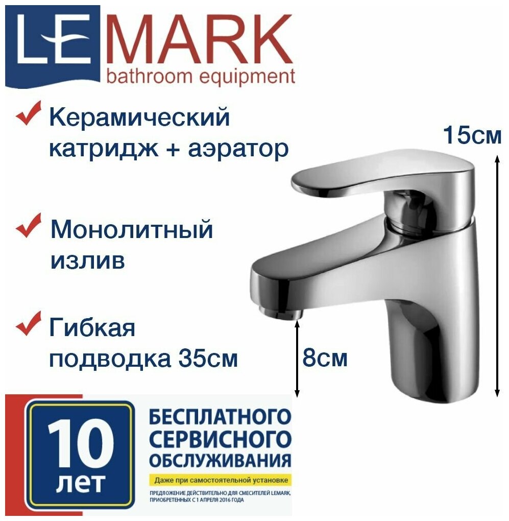 Смеситель LEMARK Shift LM4306C для умывальника