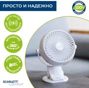 Вентилятор настольный Scarlett SC-DF111S98 с аккумулятором, беспроводной, зарядка от USB