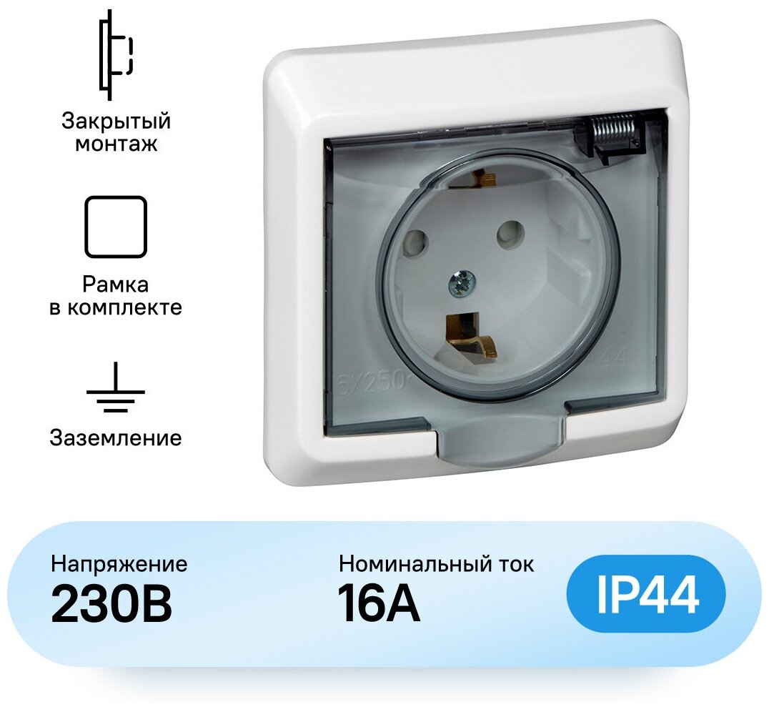 Розетка Schneider Electric Этюд с заземлением с защитными шторками с крышкой влагозащищенная IP44 белая