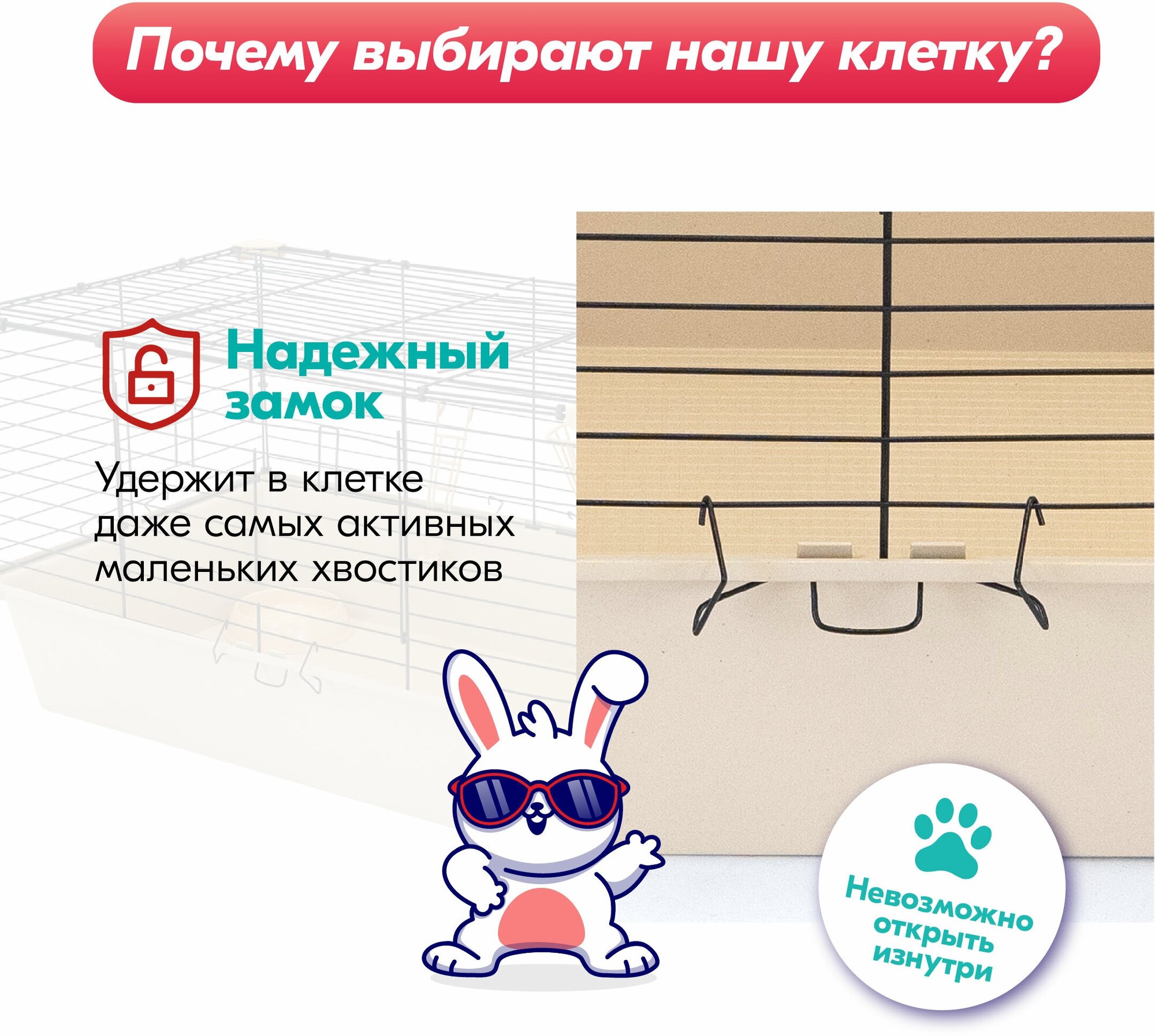 Клетка для грызунов для кроликов "PetTails" ральф, складная, шаг прута 18мм, 80*50*h43см (+миска, 2кормушки) беж-черн - фотография № 4