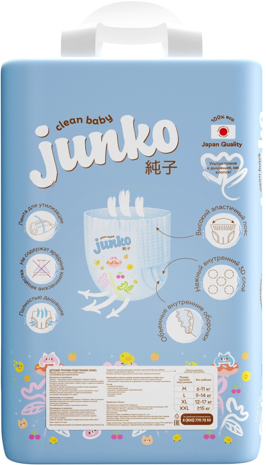 Подгузники-трусики Junko XL 12-17кг 38шт Quanzhou Tianjiao Lady & Babys Hygiene Supply - фото №13