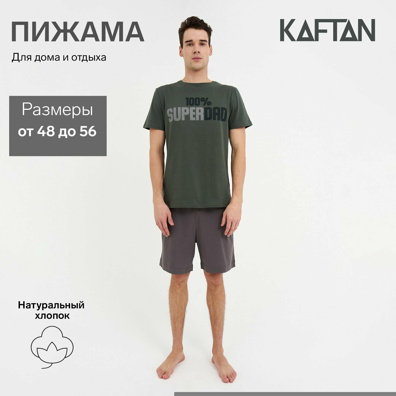 Пижама Kaftan, футболка, шорты, размер 54, зеленый - фотография № 1