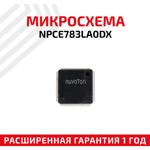 Микросхема Nuvoton NPCE783LA0DX