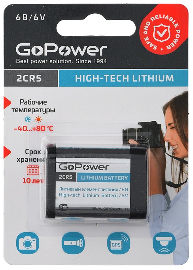Батарейка GoPower 2CR5 Lithium 6V