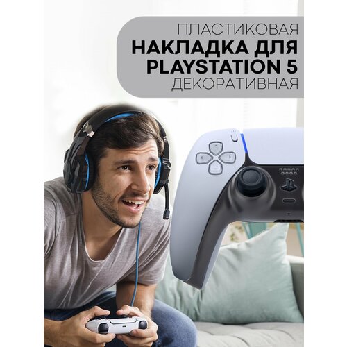 Сменная панель для контроллера PlayStation 5, PlayStation 5 Digital Edition, накладка-корпус, для геймпада PS5, черный
