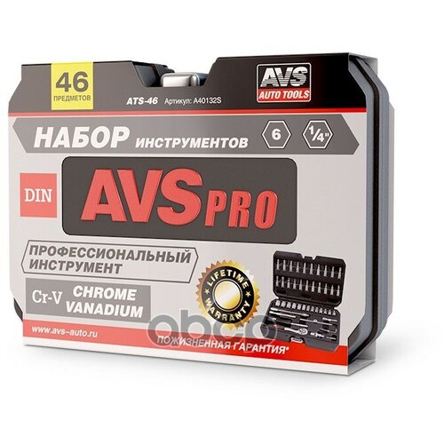 Набор Инструментов 46 Предметов Pro Avs Ats-46 AVS арт. A40132S набор инструментов 46 предметов avs avs арт a40132s