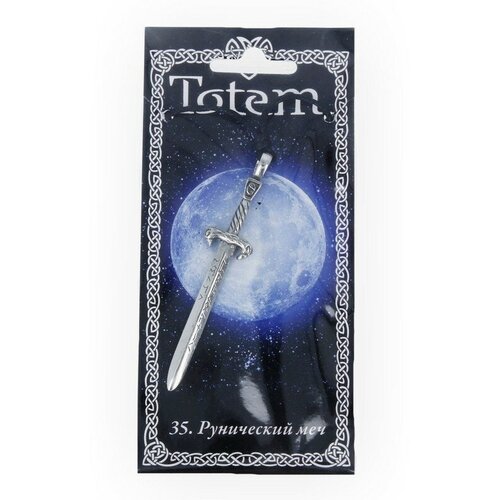 Giftman Амулет защитный 1 олово Рунический меч 71135 749₽