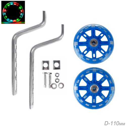 фото Комплект опорных колес с кронштейнами универсальный 12"-20", подшипник, полиуретановые светящиеся колеса синий comiron
