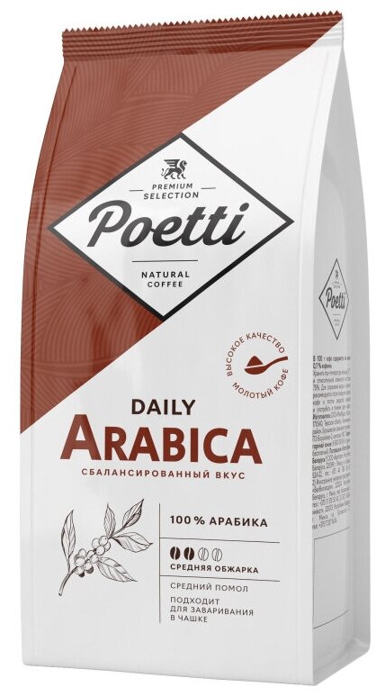 Кофе молотый Poetti Daily Arabica, для чашки, натуральный, жареный, 250 г - фотография № 1