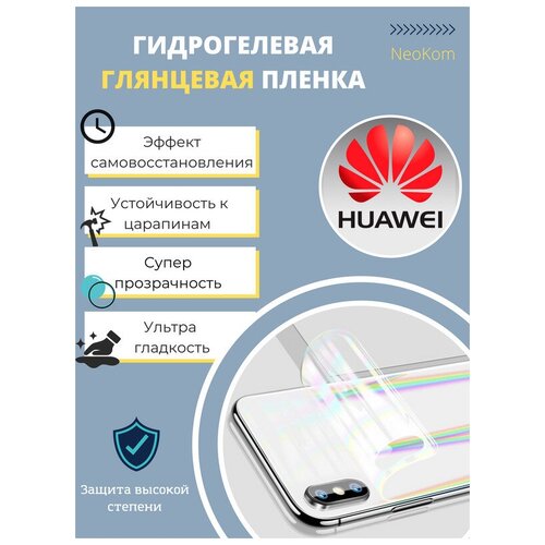 Гидрогелевая защитная пленка для Huawei Enjoy 9e / Хуавей Энжой 9e с эффектом самовосстановления (на заднюю панель) - Глянцевая гидрогелевая защитная пленка для huawei enjoy 9e хуавей энжой 9 е с эффектом самовосстановления на экран глянцевая