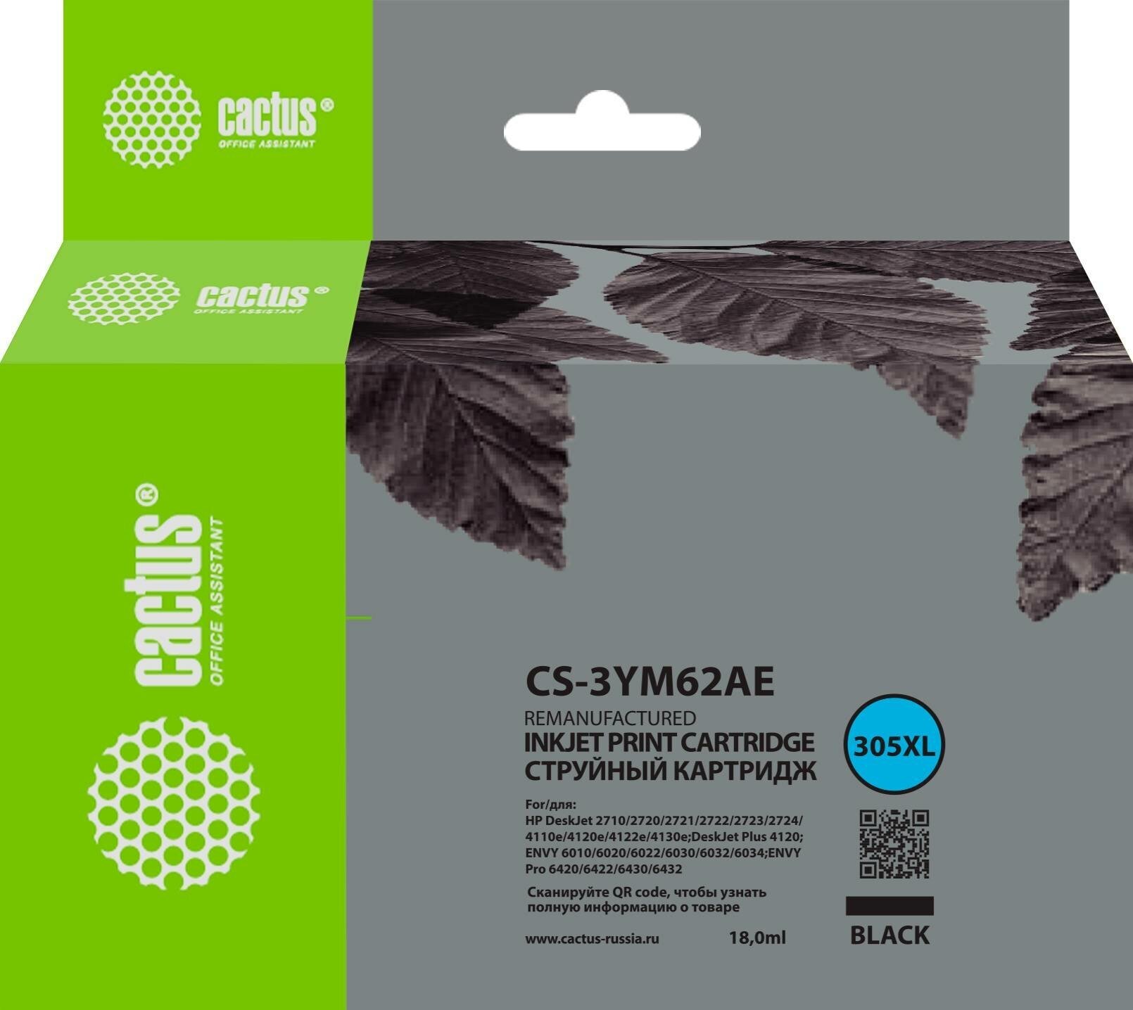 Картридж струйный CACTUS (CS-3YM62AE) для HP Deskjet 2320/2710/2720/2723/4120/4122/4130, черный