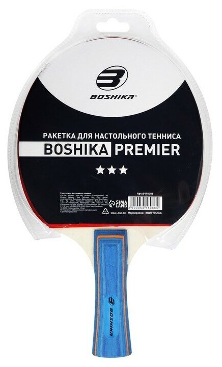 BOSHIKA Ракетка для настольного тенниса BOSHIKA Premier, 3 звезды