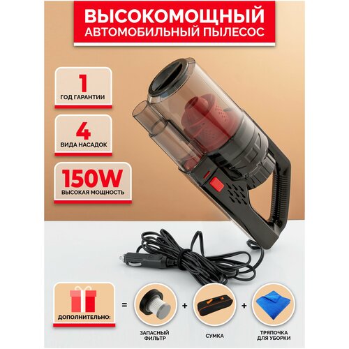 Автомобильный пылесос Мощный Проводной 6000 Ра 150000₽