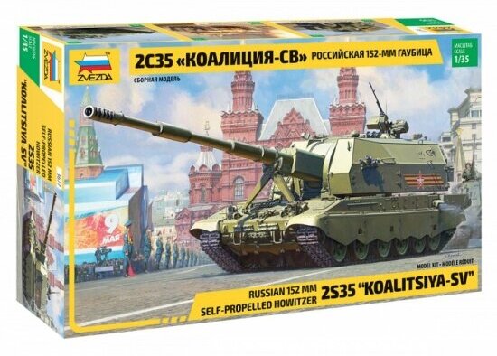 Сборная модель Zvezda 3677 Российская 152-мм гаубица 2С35 "Коалиция-СВ"