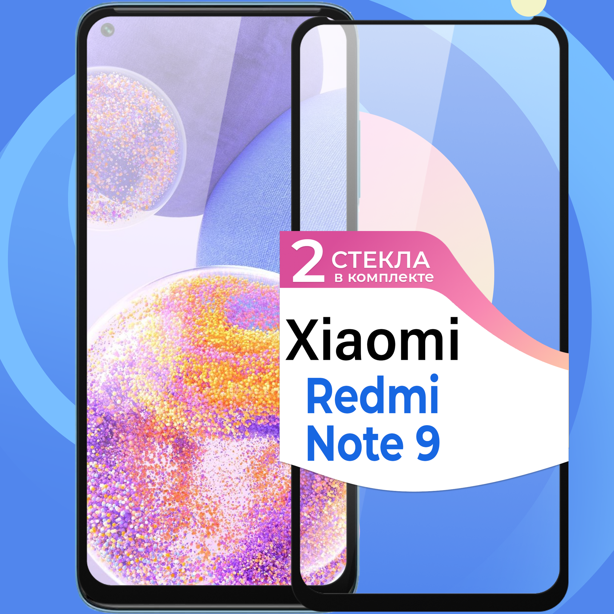 Противоударное защитное стекло для смартфона Xiaomi Redmi Note 9 / Полноэкранное глянцевое стекло с олеофобным покрытием на телефон Сяоми Редми Нот 9