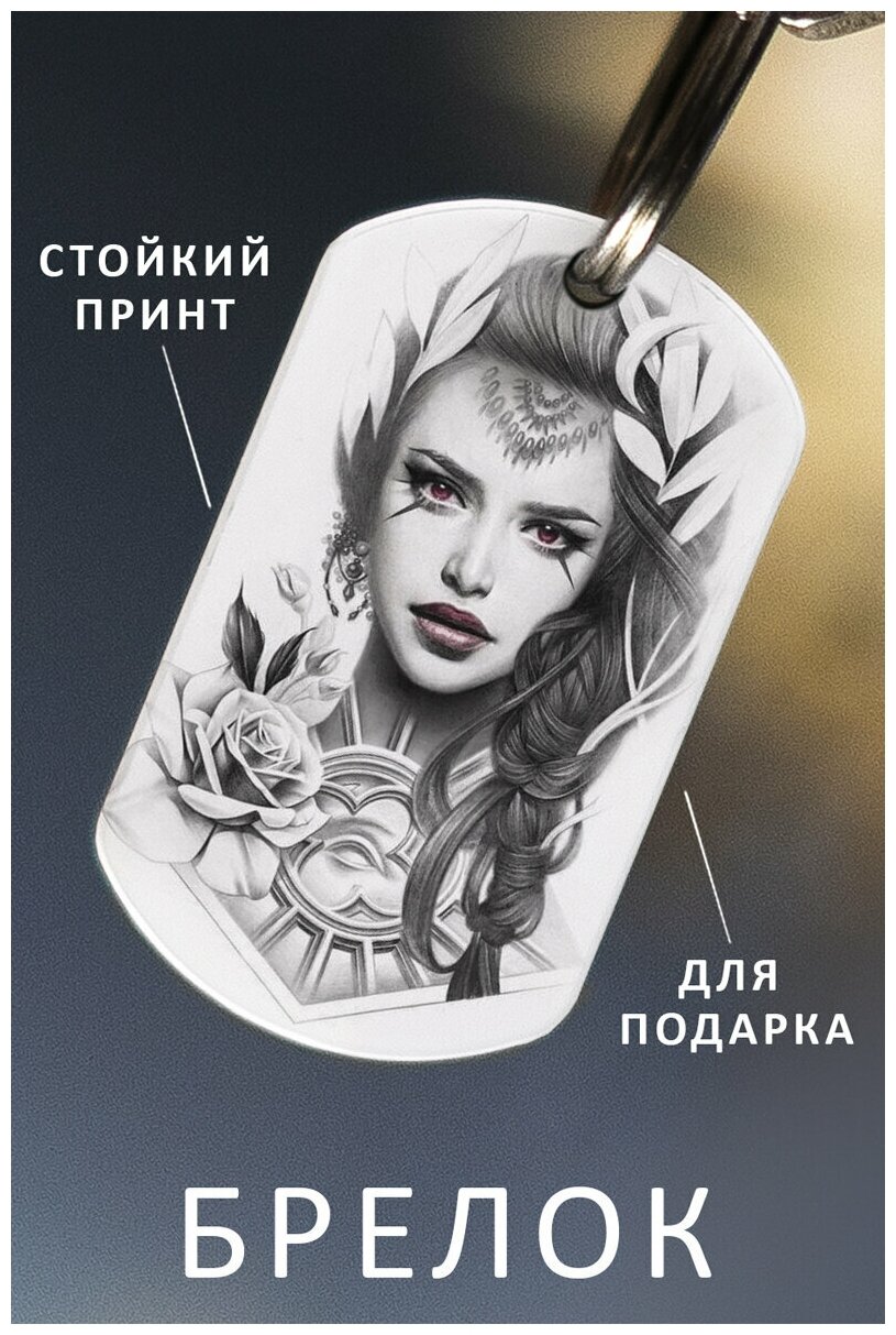 Купить Брелок для ключей Тату подарок мужчине ребенку женщине за 380р ...