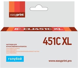 Струйный картридж Easyprint IC-CLI451C Xl (CLI-451C XL/CLI 451C/451C/451) для принтеров Canon, голубой