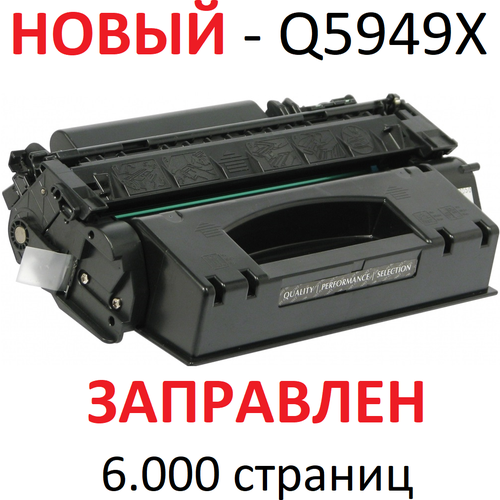 Картридж для HP LaserJet 1320 1320n 1320dn 3390 3392 Q5949X 49X (6.000 страниц) экономичный - UNITON картридж лазерный nv print nv q5949x для hp laserjet 1320 3390 3392 ресурс 6000 стр