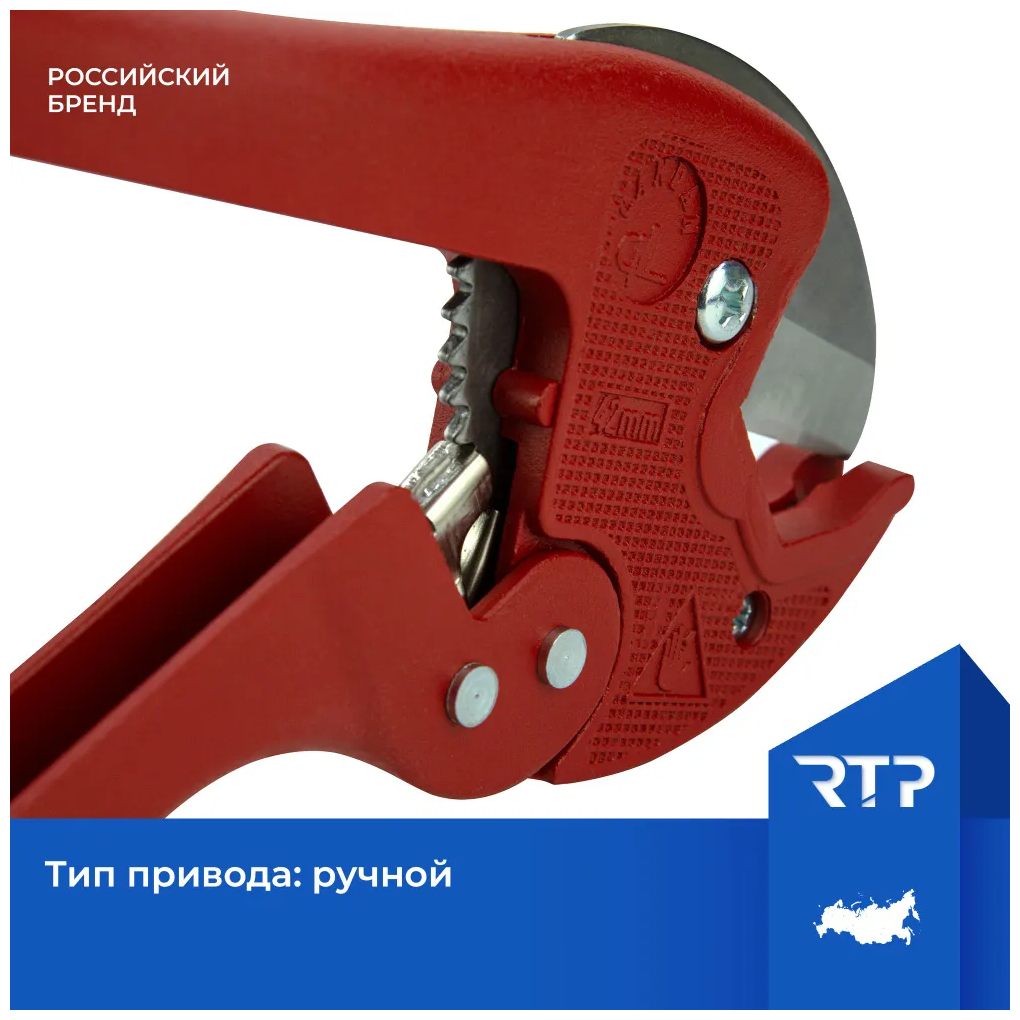 Ножницы CANDAN RTP автомат для резки полипропиленовых труб PP-R ППР D 16-42